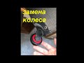 Ремонт чемодана СВОИМИ РУКАМИ |замена колеса БЕЗ СНЯТИЯ БЛОКА| suitcase repair | wheel replacement