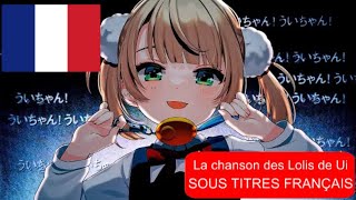 Ui’s Loli Song | SOUS TITRES FRANÇAIS Resimi