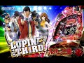 【パチンコ LIVE】CRAルパン三世~主役は銭形~【縦配信】
