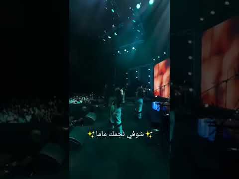 شوفي نجمك ماما الشامي أبوظبي عالدم سوا