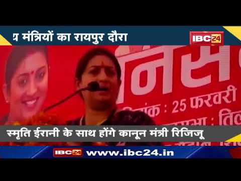 NEWS DECODE : 3 केंद्रीय मंत्रियों का Raipur दौरा | केंद्रीय योजनाओं की होगी समीक्षा