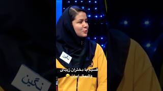 Qasim ibrahimi and Iran sports-قسیم ابراهیمی و دختران زیبای والیبال