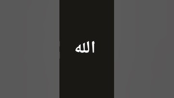 سورة المؤمنون #القارئ ياسر الدوسري #المصحف