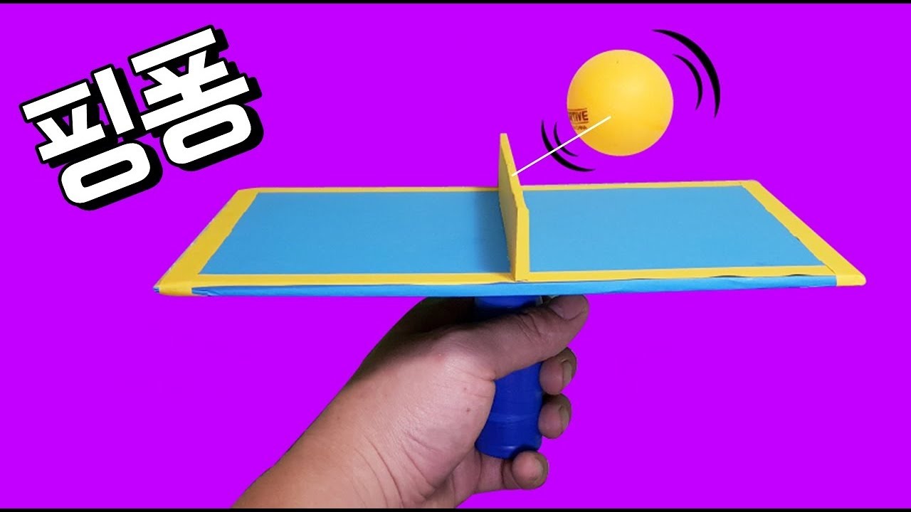 핑퐁테이블 탁구 장난감 만들기(Ping Pong Table) YouTube