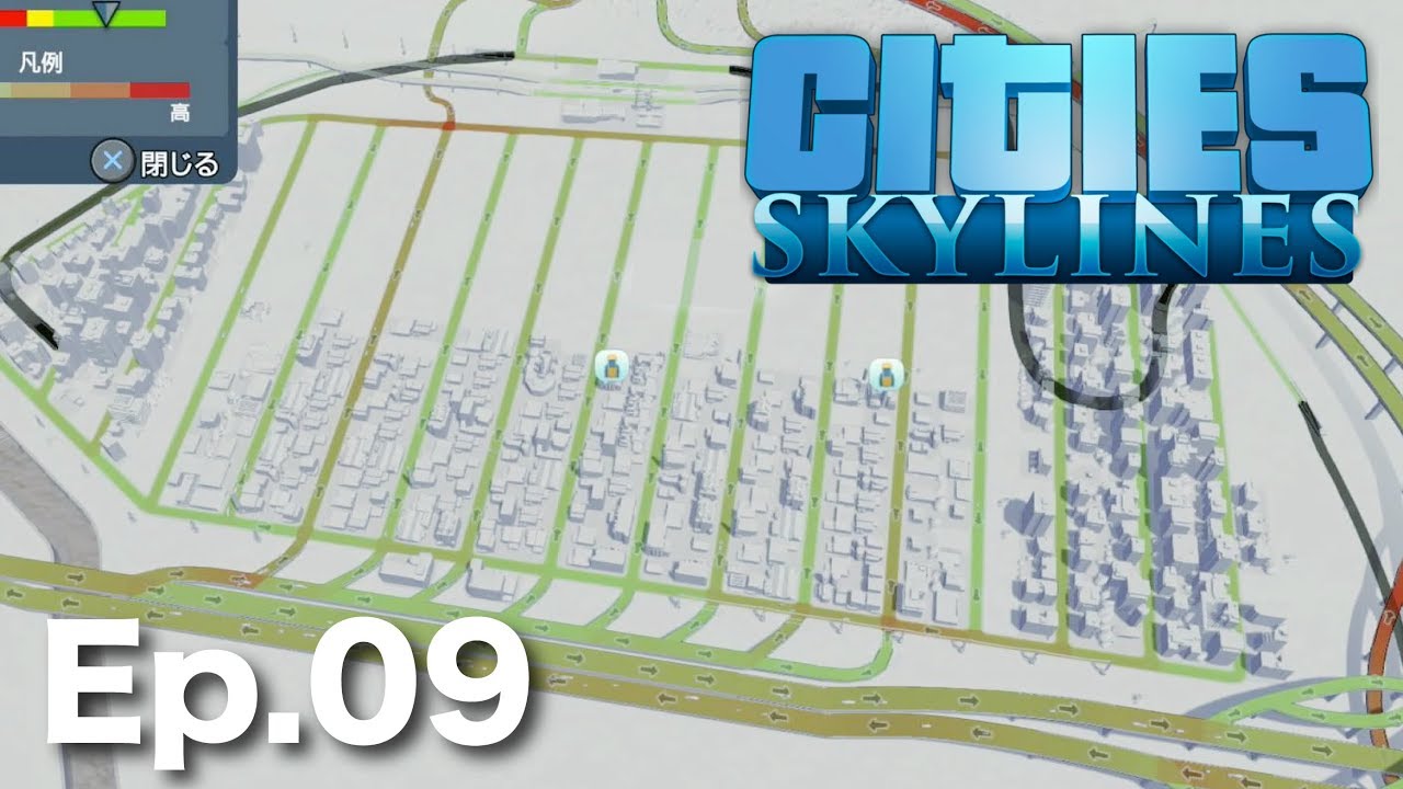 Cities Skylines 渋滞しない産業区画 シティーズスカイライン Ps4 Ep 09 Youtube