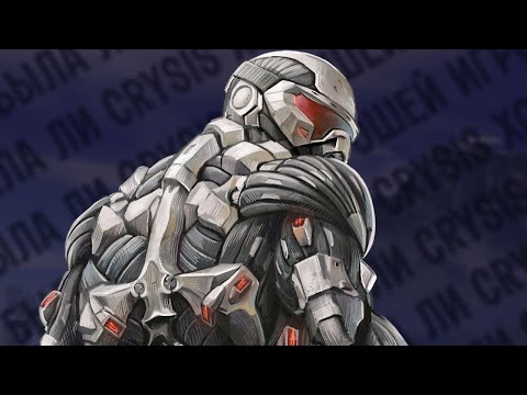 Видео: Crysis — плохая игра? | Crysis Remastered