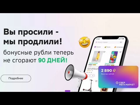 У Сбера появился