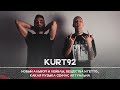 KURT92: новый альбом и лейблы, вещества и гетто, какая музыка сейчас актуальна | Рикка подкаст