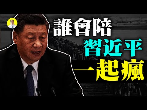 习近平喊话美国是要开战吗？中南海要有大事发生（启明笑谈20201024）