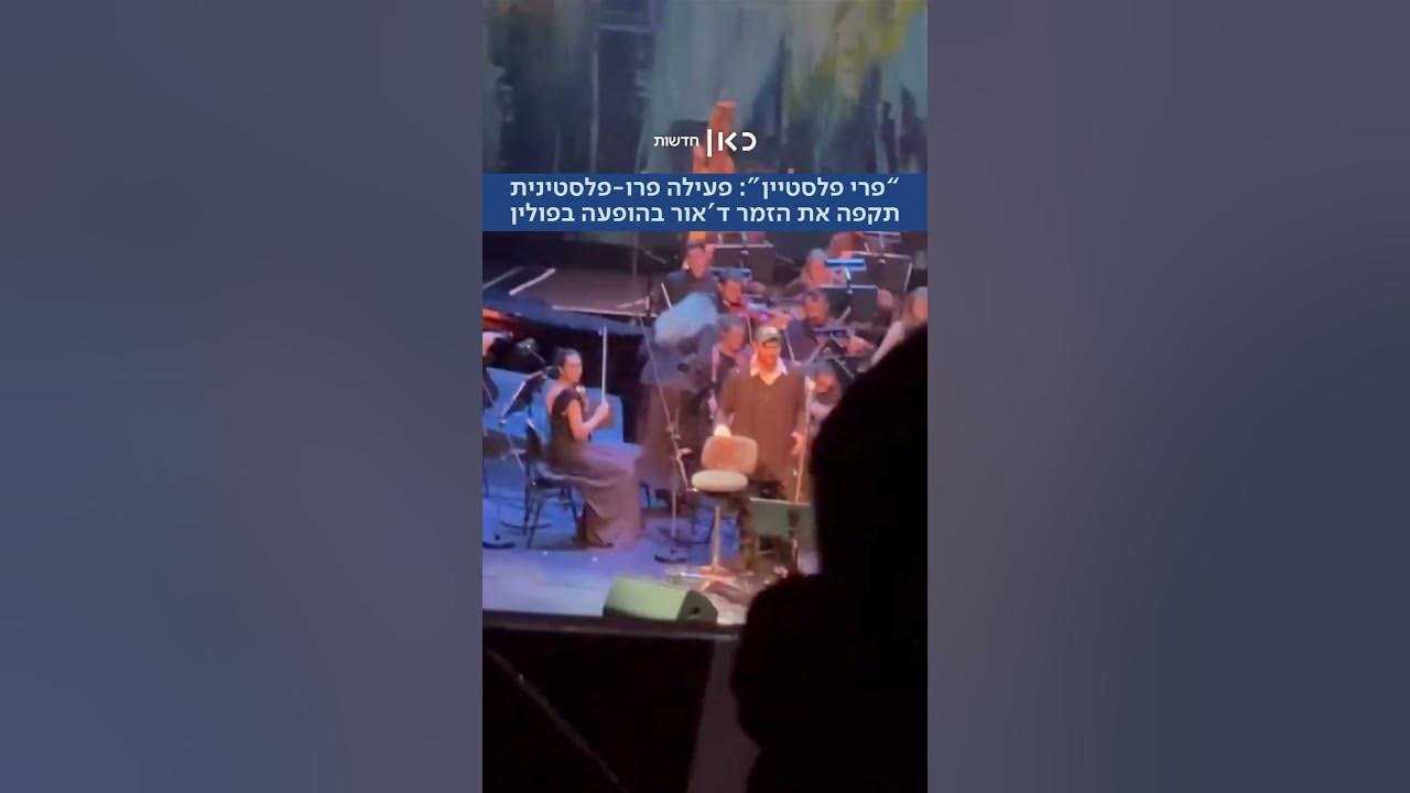 דוד ד'אור רוסס בצבע אדום במהלך הופעה בפולין (דב גיל-הר, אלון פרוכטר, עופר מנחם)