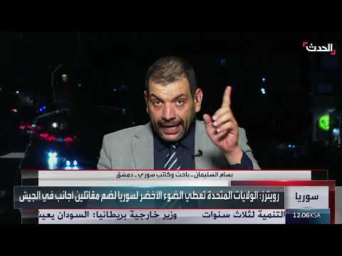 دمج المقاتلين الأجانب في الجيش السوري: تطورات واتفاقات