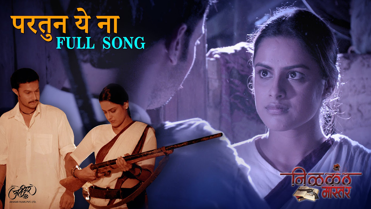 Partun Yena full song Nilkanth Master  Neha Mahajan Adinath Kothare