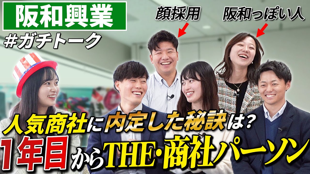 顔 採用 企業