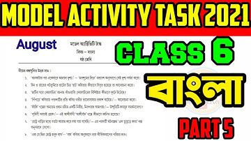 class 6 model activity task Bangali//August 2021//part 5/বাংলা 😷😷