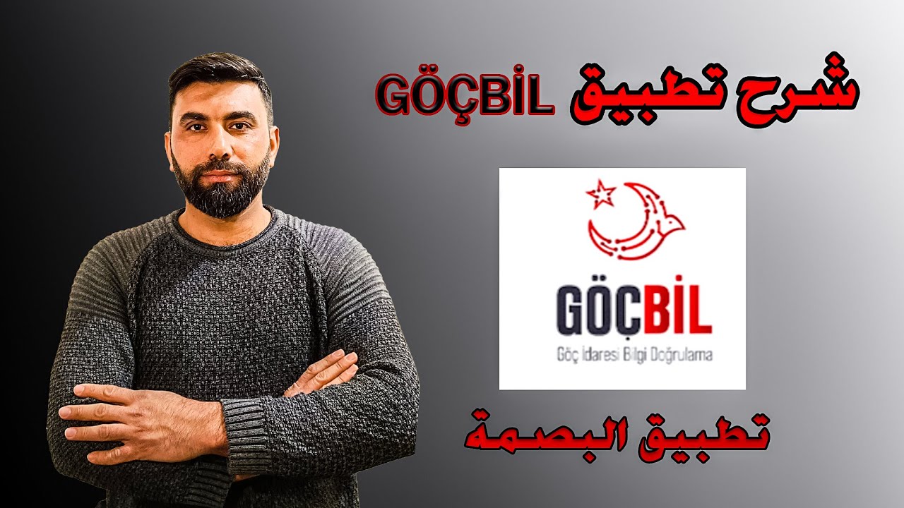 شرح تطبيق كوج بيل göçbil تطبيق البصمة في تركيا