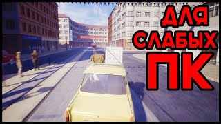 ИГРЫ ДЛЯ КАКАШЕЧНЫХ И СЛАБЫХ ПК#4 | ИГРЫ ДЛЯ СЛАБЫХ ПК 2020