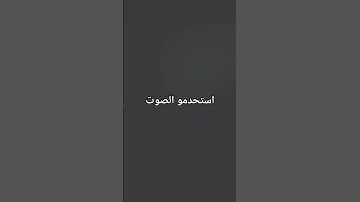 #اكسبلور #المصحف #لايك #الرحمن القران الكريم
