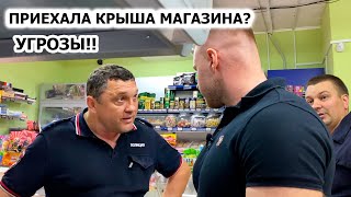 Мент Фальсифицирует Документы И Быкует? Приехала Крыша Магазина? Беспредел И Превышение Полномочий 3