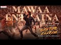 Mawaa Enthaina Full Video Song(Tamil) |Guntur Kaaram |Mahesh Babu | Sreeleela| Trivikram | Thaman S