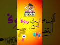 تصميمي مناسبة التخرج اسم ريوف اكسبلور فولو تيك توك Graduation 