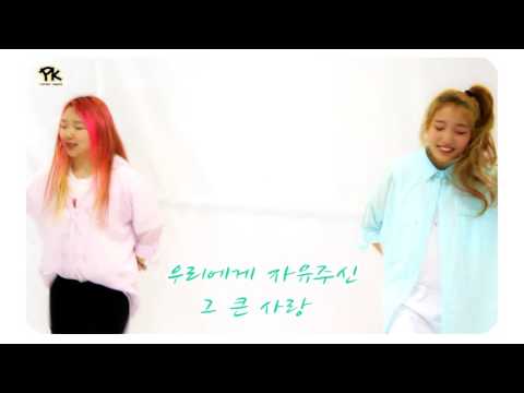 [PK워프 시즌3] 예수보다 더 큰 사랑 (브리지임팩트)- CCD워십댄스 찬양율동 배우기영상 워십동영상 Promise Keepers Worship Dance Project