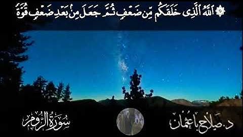 قرأن|للقارئ صلاح باعثمان❤حالات واتس اب دينيه💙اناشيد​ اسلامية💝🍃حالات واتساب دينيه حزينه بدون حقوق