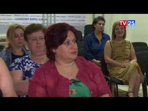 პოლიტიკაში ქალთა მონაწილეობის გაზრდა