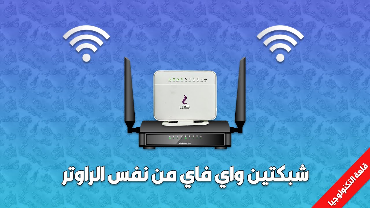 ما الفرق بين SSID1 و SSID2؟