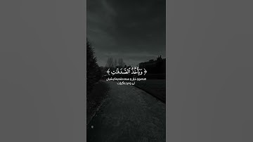 القاری ياسر الدوسري سورة التوبة