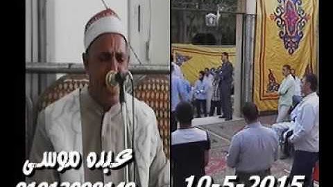 الشيخ خضر محمد جزر سورة هود فى القطاوية أبو حماد شرقية 10-05-2015 تسجيلات عبده موسى
