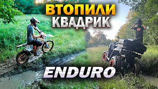 ВТОПИЛИ  КВАДРИК | GEON TERRAX 250