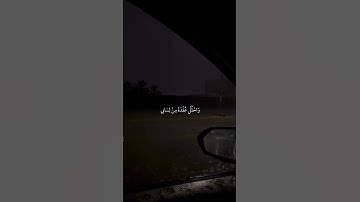 سورة طه [٢٥-٢٩]  رب اشرح لي صدري ويسر لي أمري بصوت شريف مصطفى #رب_اشرح_لي_صدري