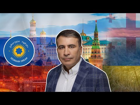 ახალი მტკიცებულება, რომ მიხეილ სააკაშვილი პუტინის პირადი პატიმარია | \"ოცნების\" უარი უკრაინას