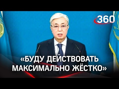 «Я буду с народом» — Токаев выступил с новым обращением и рассказал о жертвах среди силовиков