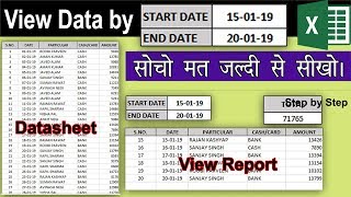 Advanced Filter in Excel VBA | Extract Data between dates in Hindi