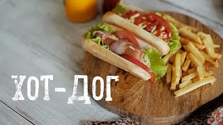Хот-дог [Рецепты Bon Appetit]