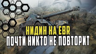 ТАКОЕ БЫВАЕТ 1 РАЗ НА 10К БОЕВ/15К ЗАСВЕТА/КРУТОЙ БОЙ ОТ НИДИНА