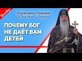 Когда Бог даст детей и какие у вас они будут? Расплачиваются ли дети за грехи родителей?