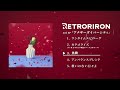 レトロリロン 3rd EP『アナザーダイバーシティ』 -All Song Trailer