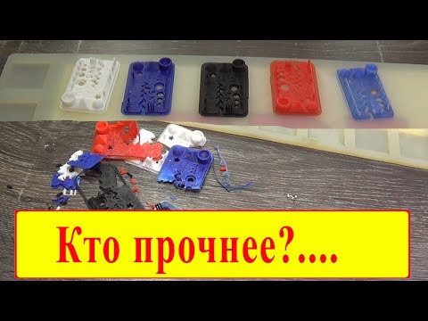 Краткое сравнение PLA, ABS, HIPS, SBS, PETG пластика