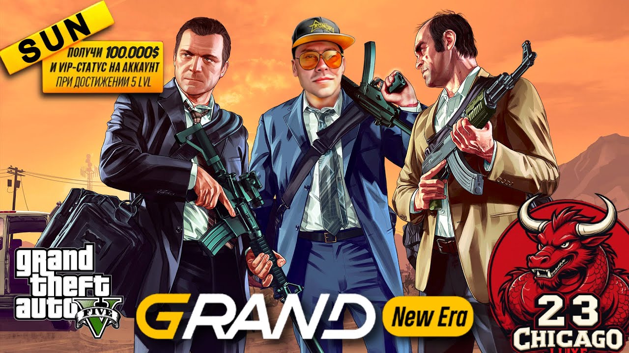 GRAND NEW ERA - ЛУЧШИЙ ШТАТ I  МАРАБУНТА ЛУЧШИЕ I  VADSUNYT