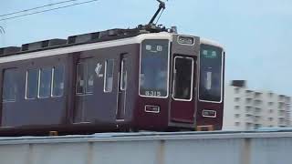 2017.09.04 阪急 1300系1301F 普通高槻市行き発車 8300系8315F 準急梅田行き通過 相川駅 阪急電鉄 阪急電車