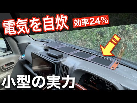 防災 エブリイのダッシュボードで太陽光発電 ソーラーパネル 愛車紹介da17v Youtube 防災 エブリイのダッシュボードで太陽光発電 ソーラーパネル 愛車紹介da17v Youtube
