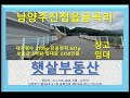남양주 금곡리 1종근생 창고 임대
