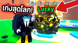 ตัว TOP 1 ของโลก !!🔥บัพ LUCKY ติด Divine เก่งสุดในโลก !! 🤯💥 Roblox Escape tsunami for Brainrot screenshot 1