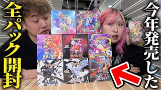 Pokémon Card] I opened all the packs released in 2025, played a
