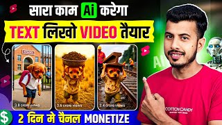 ai se video kaise banaye | ai video kaise banaye | Ai story video kaise banaye | Ai video generator screenshot 4