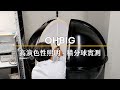 【HWATANG】OHBIG 2.3x/5D/100mm 大鏡面LED調光調色護眼放大鏡 鵝頸吸盤座式 AL001-S5DT04 product youtube thumbnail