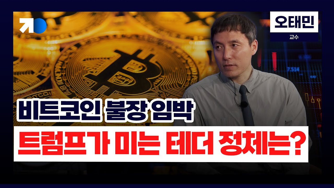 트럼프 2기에 활황기를 맞을 것으로 예상되는 암호화폐 & 글로벌 블록체인 전망 : 네이버 블로그