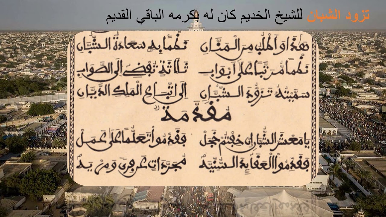 Part1 Tazawoudou Choubbane